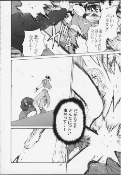 Page 36 of Tenimuhou 4