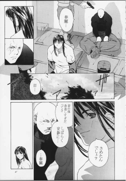 Page 39 of Tenimuhou 4
