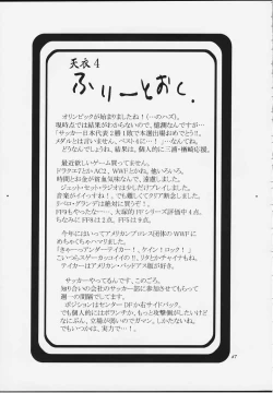 Page 45 of Tenimuhou 4