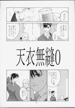 Page 54 of Tenimuhou 4