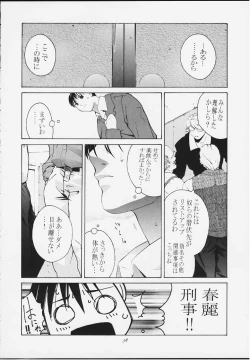 Page 56 of Tenimuhou 4