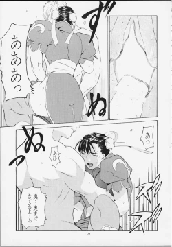 Page 69 of Tenimuhou 4