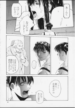 Page 80 of Tenimuhou 4