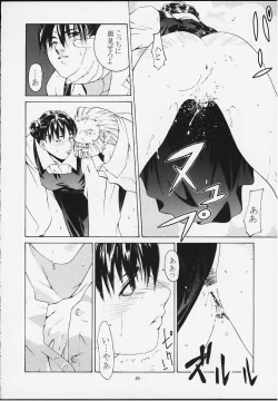 Page 84 of Tenimuhou 4