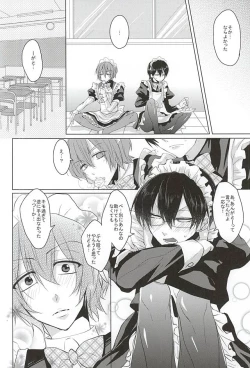 Page 13 of Maid no Kyuukei wa Aki Kyoushitsu de