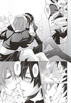 Page 14 of Maid no Kyuukei wa Aki Kyoushitsu de
