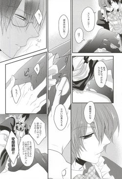 Page 15 of Maid no Kyuukei wa Aki Kyoushitsu de