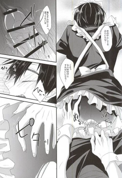 Page 22 of Maid no Kyuukei wa Aki Kyoushitsu de