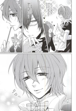 Page 6 of Maid no Kyuukei wa Aki Kyoushitsu de