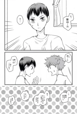 Page 21 of ] Baby riot!