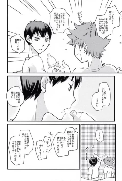 Page 31 of ] Baby riot!