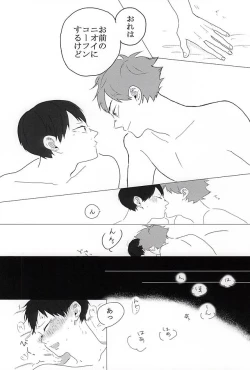 Page 37 of ] Baby riot!