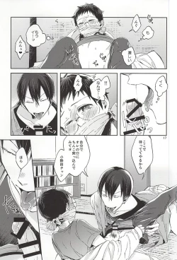 Page 14 of Ore no Onoda-chan ga Eroi Kotoba Tsukaukara!