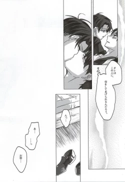 Page 15 of Kimi, Koukou Taru Gekkou o Tataete