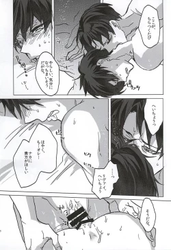 Page 25 of Kimi, Koukou Taru Gekkou o Tataete