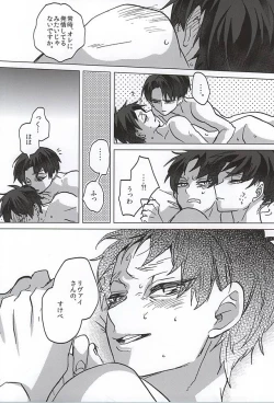 Page 28 of Kimi, Koukou Taru Gekkou o Tataete