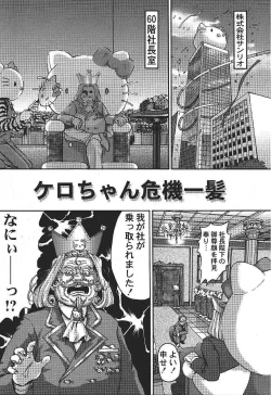 Page 10 of Card Captor Sakura CLANKE