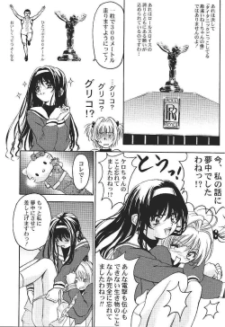 Page 18 of Card Captor Sakura CLANKE