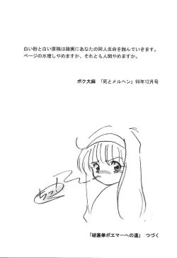 Page 34 of Card Captor Sakura CLANKE