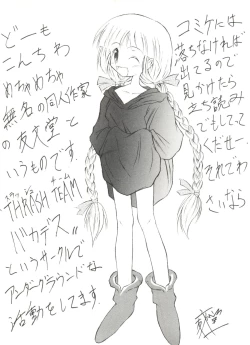 Page 101 of Aniparo Miki 1