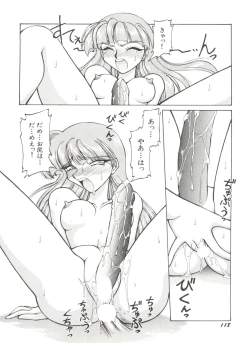 Page 120 of Aniparo Miki 1