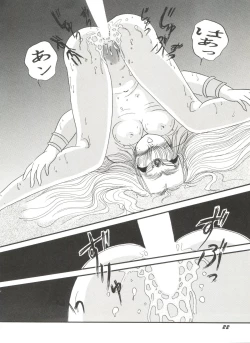 Page 24 of Aniparo Miki 1