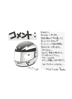 Page 42 of Aniparo Miki 1