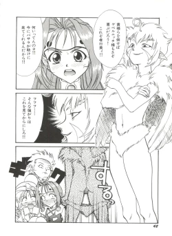 Page 44 of Aniparo Miki 1
