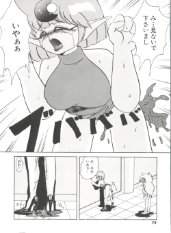 Page 78 of Aniparo Miki 1