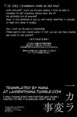 Page 3 of Ichikara Jihen "Neko ni Natta Ichimatsu ga Hatsujouki nandakedo"