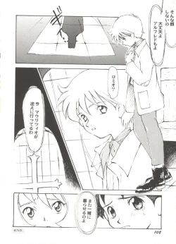 Page 112 of Aniparo Miki 3