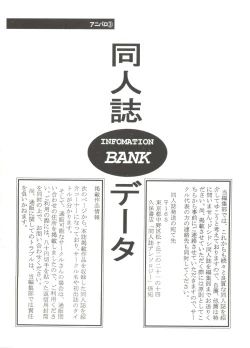 Page 144 of Aniparo Miki 3