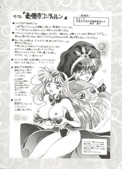 Page 54 of Aniparo Miki 3