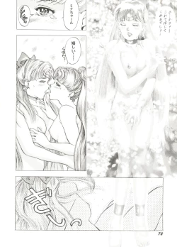Page 76 of Aniparo Miki 3