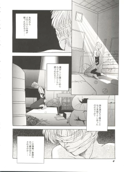 Page 8 of Aniparo Miki 3