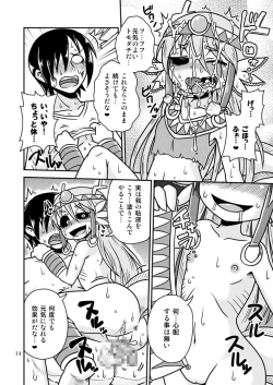 Page 13 of Salamandra no Hako