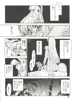 Page 100 of Aniparo Miki 8