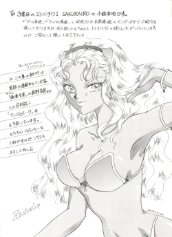 Page 120 of Aniparo Miki 8