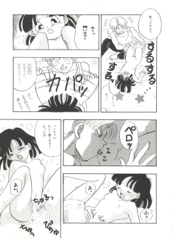 Page 125 of Aniparo Miki 8