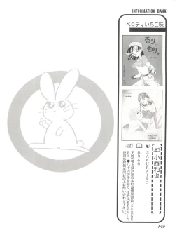 Page 138 of Aniparo Miki 8