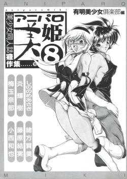 Page 2 of Aniparo Miki 8