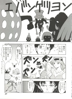 Page 31 of Aniparo Miki 8