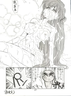 Page 48 of Black Cat