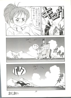 Page 53 of Black Cat