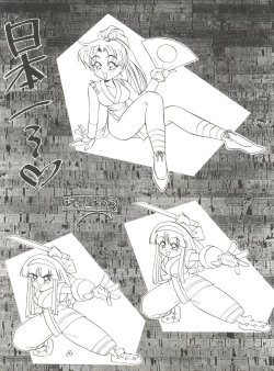 Page 80 of Black Cat