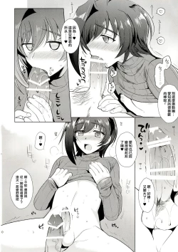 Page 10 of Oyome-san Aichi to Hitobanjuu