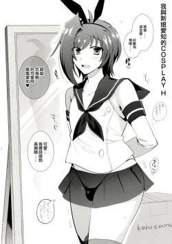 Page 18 of Oyome-san Aichi to Hitobanjuu