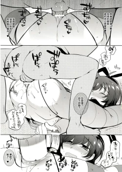 Page 23 of Oyome-san Aichi to Hitobanjuu