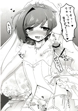 Page 40 of Oyome-san Aichi to Hitobanjuu