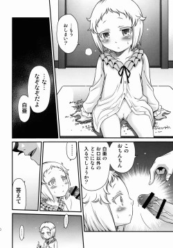 Page 20 of Hakua Gets!!